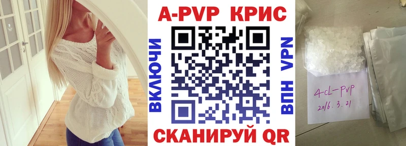 Alpha-PVP крисы CK  Тосно 
