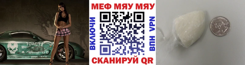 МЯУ-МЯУ кристаллы  Тосно 